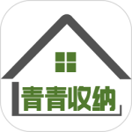 青青收纳官方版V1.6.7