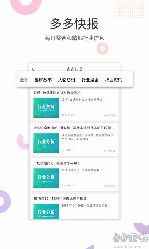 肥多多官方版