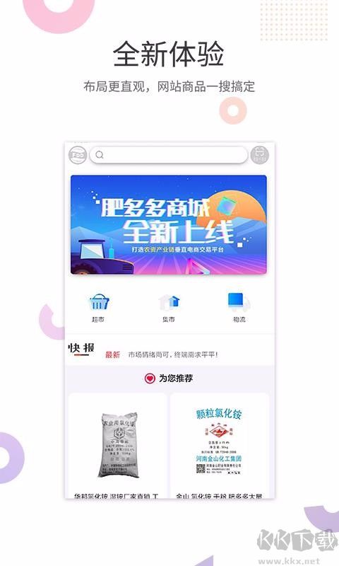 肥多多官方版
