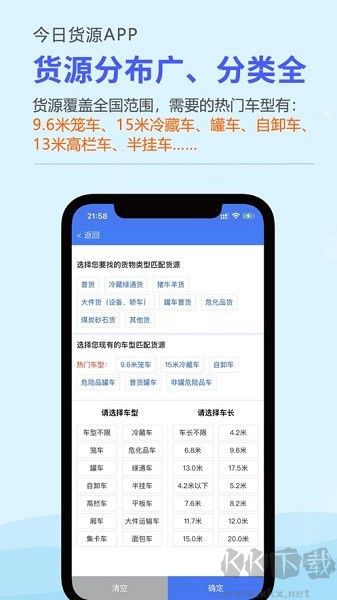 今日货源最新版
