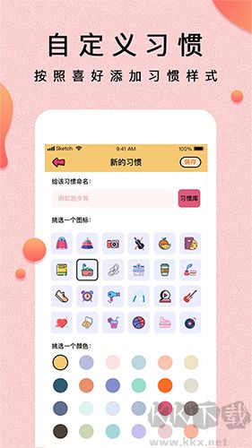 提醒小秘书官方版