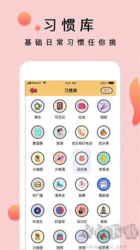 提醒小秘书官方版