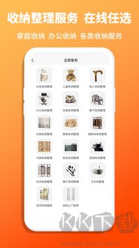 青青收纳官方版