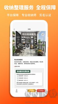 青青收纳官方版