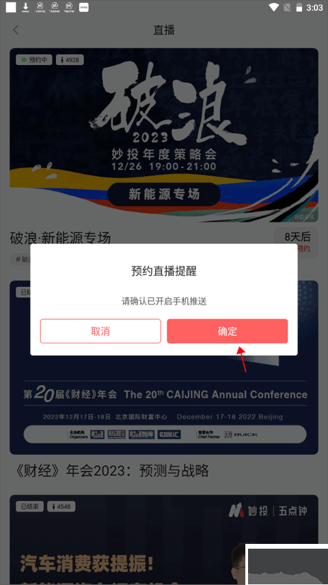 虎嗅安卓版