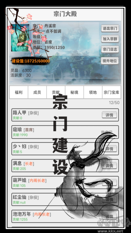 极简修仙安卓版