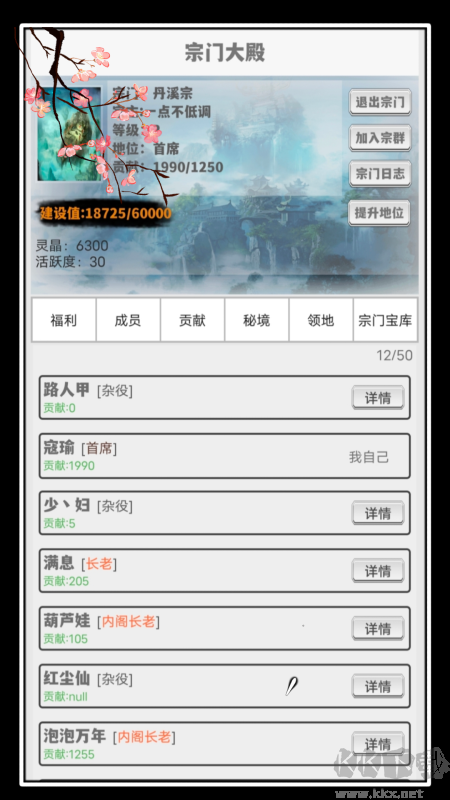 极简修仙安卓版