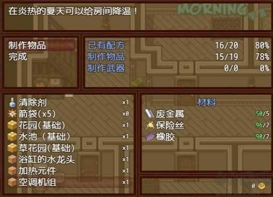 僵尸生活2汉化版