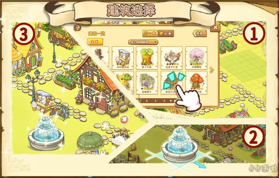 绵羊村的恬静时光最新版