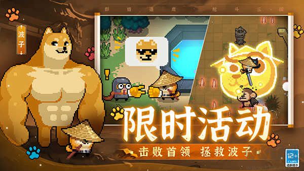 元气骑士2024内置菜单版