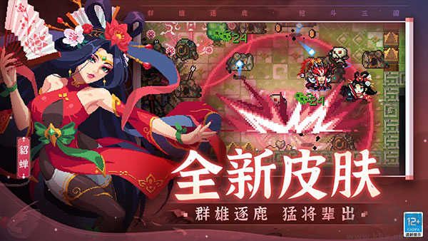 元气骑士2024内置菜单版