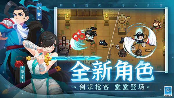 元气骑士2024内置菜单版