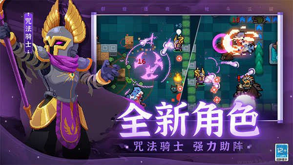 元气骑士2024内置菜单版