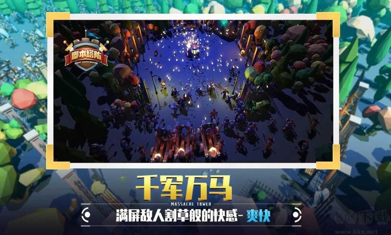 捍卫星球安卓最新版