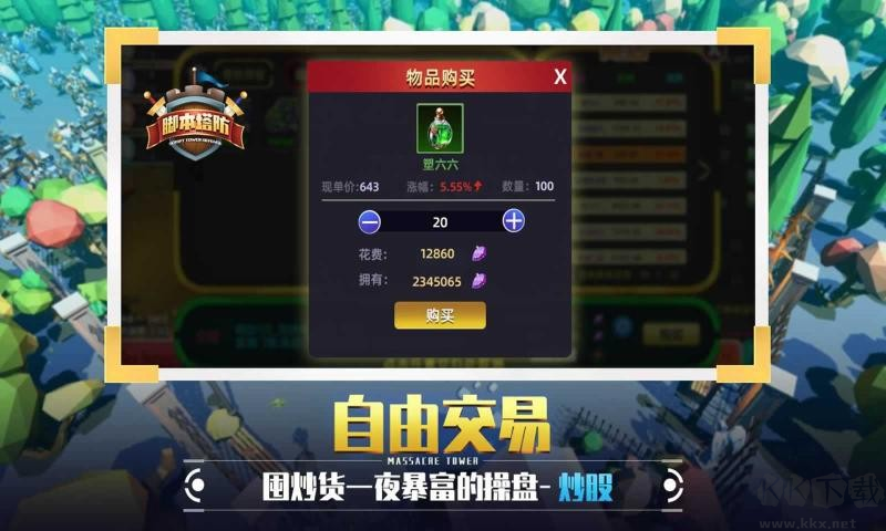 捍卫星球安卓最新版