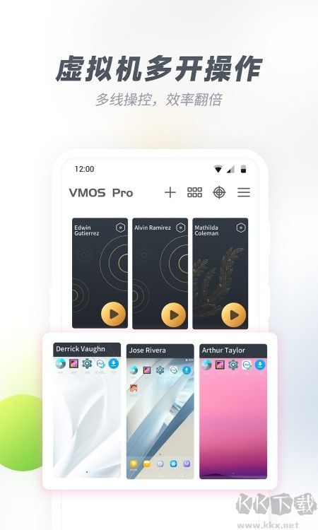 vmos pro虚拟机安卓版