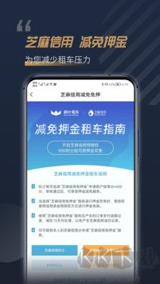 枫叶租车官方版