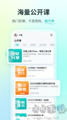 斯尔教育标准版