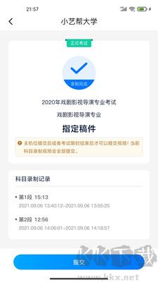 小艺帮助手官方版