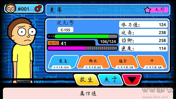 口袋莫蒂最新版本
