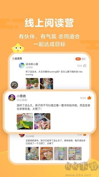 伴鱼阅读营安卓版