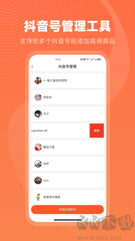 蝉选官方版