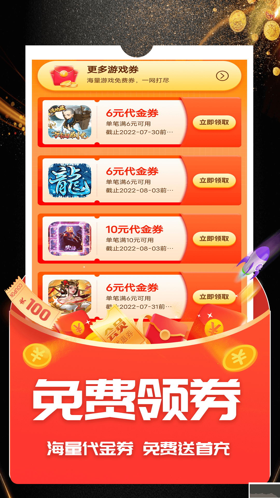ONE游戏宝盒安卓手机版