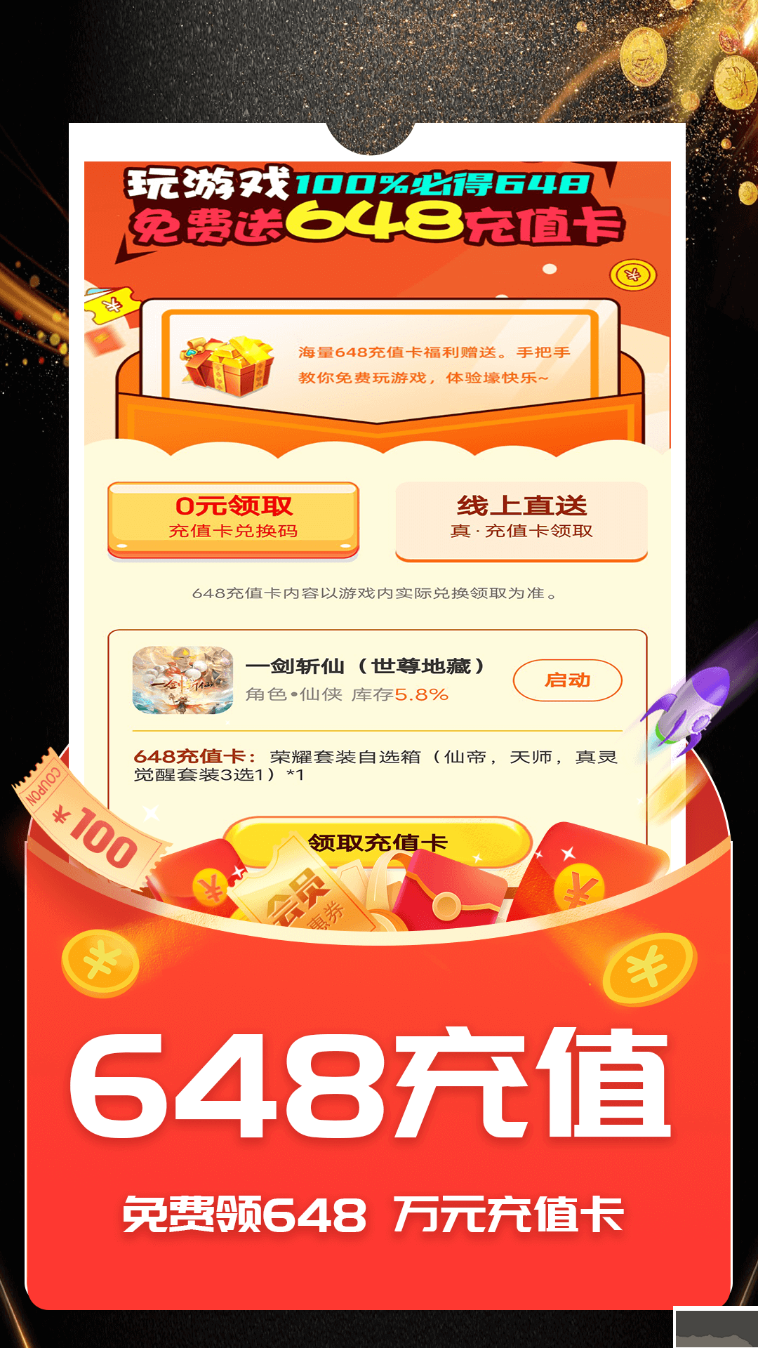 ONE游戏宝盒安卓手机版