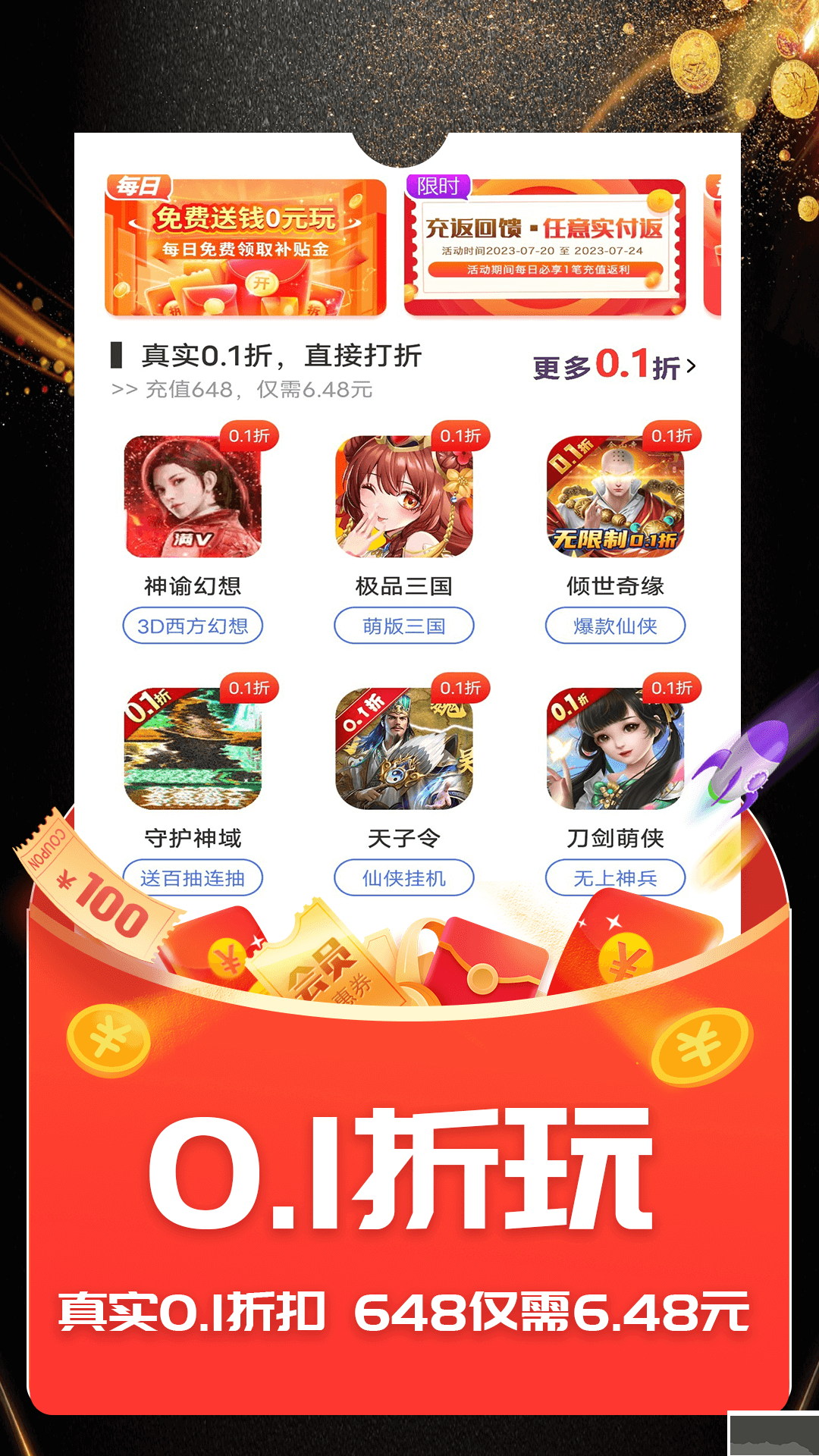 ONE游戏宝盒安卓手机版