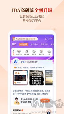 IDA高研院标准版