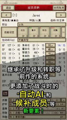 骑士与龙2无限资源版