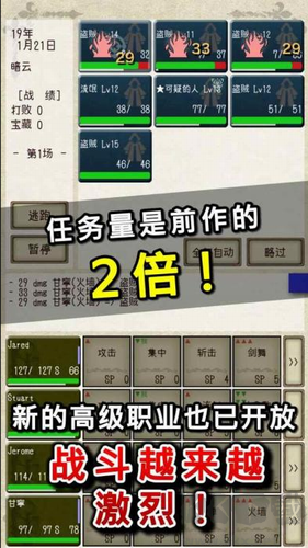 骑士与龙2无限资源版