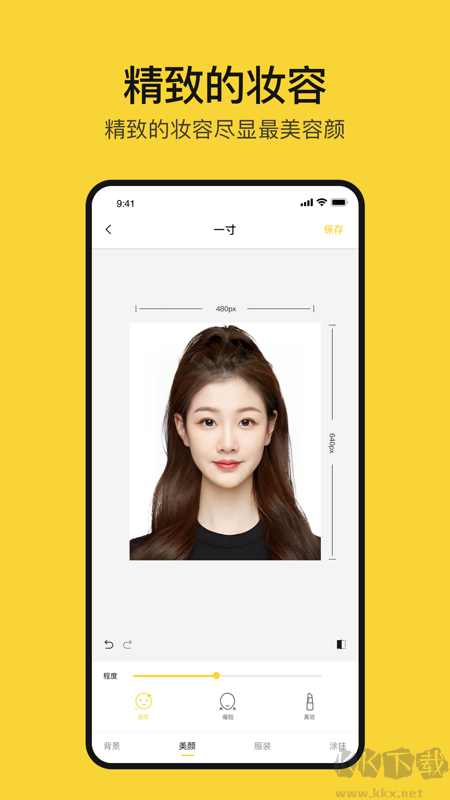 黄鸭证件照app安卓版