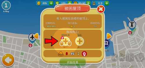 消防公司追风汉化版