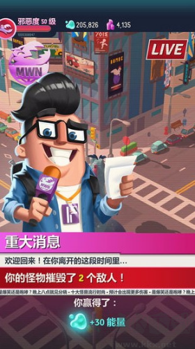 我是怪物内置作弊菜单版