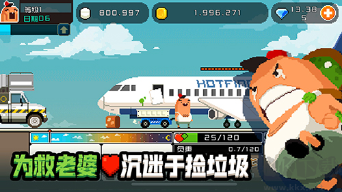 怪物老婆养成记无限钻石版