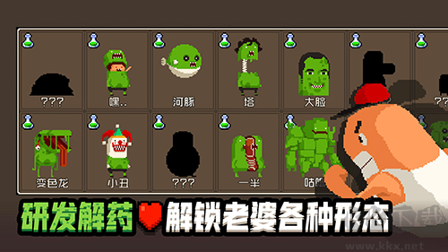 怪物老婆养成记无限钻石版