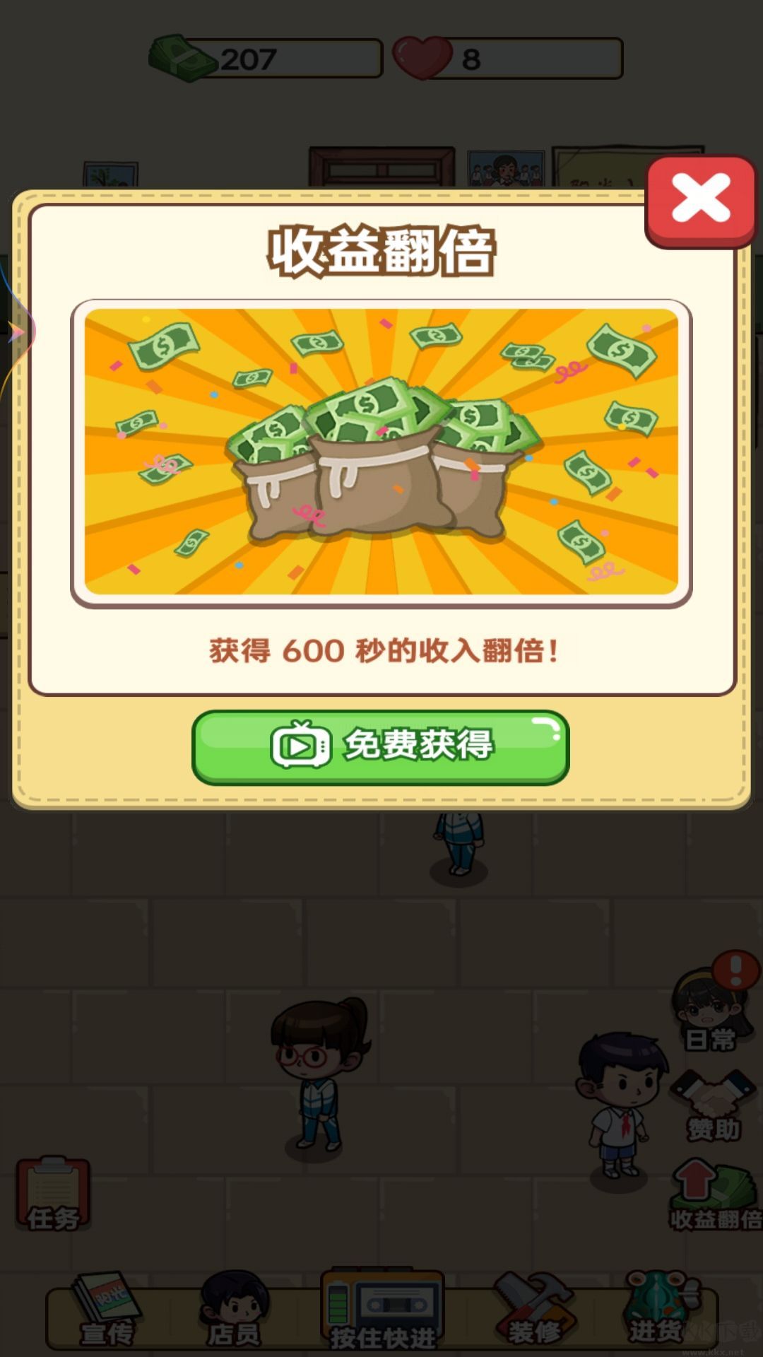开个小卖部免费版