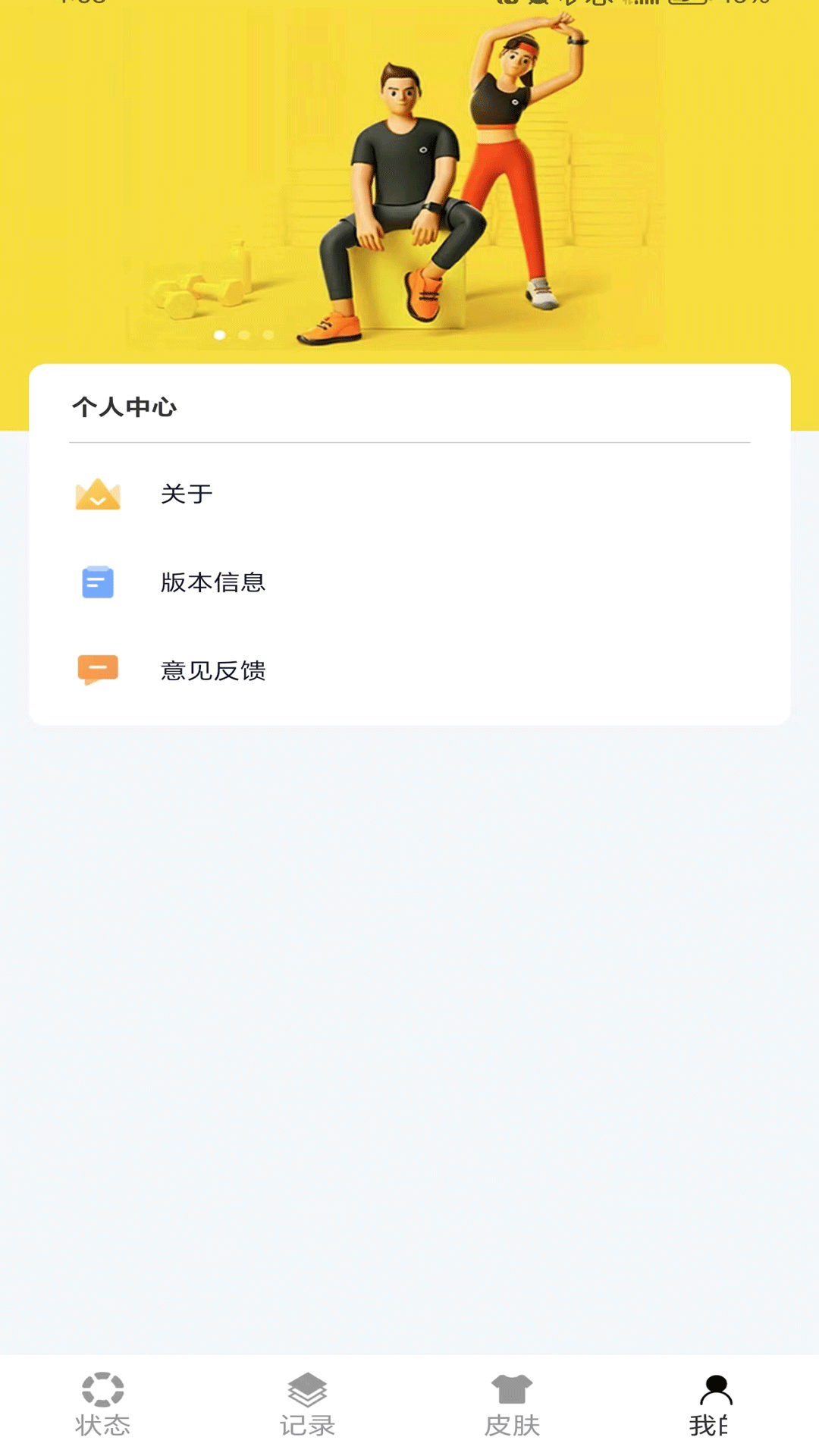 芝麻计步官方正版