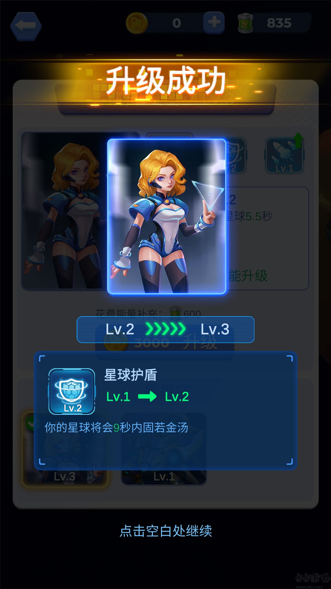 星球占领无限金币版