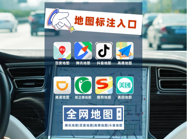 手机地图APP软件下载-机地图APP排行榜-手机地图APP合集