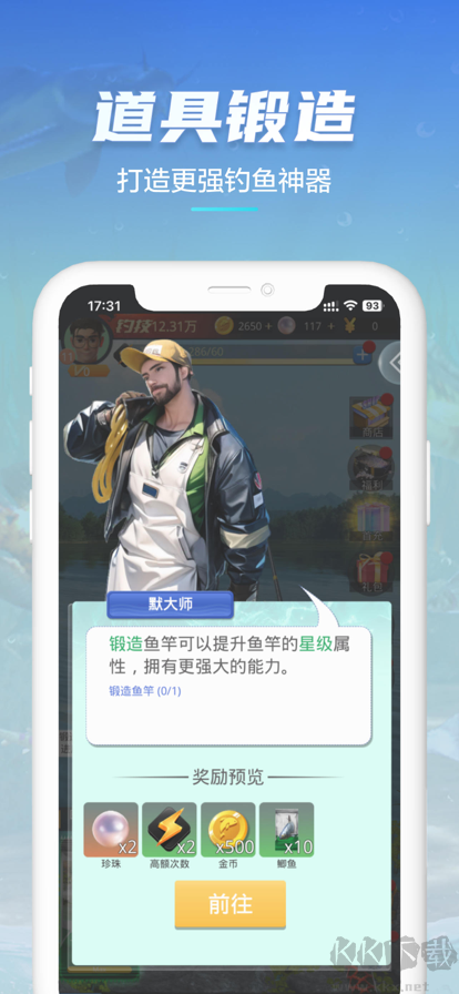 狂野钓鱼2安卓手机版