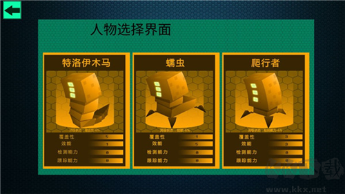 黑客病毒手机版