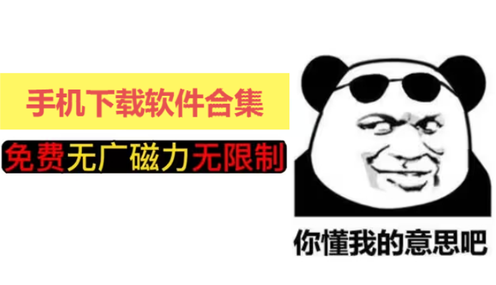 手机下载软件有哪些-手机下载神器app-手机下载软件合集