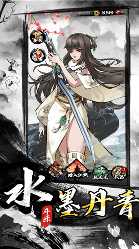 墨家无双全新版