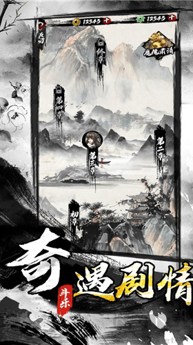 墨家无双全新版