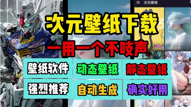 手机壁纸软件下载-手机壁纸软件免费-手机壁纸软件大全