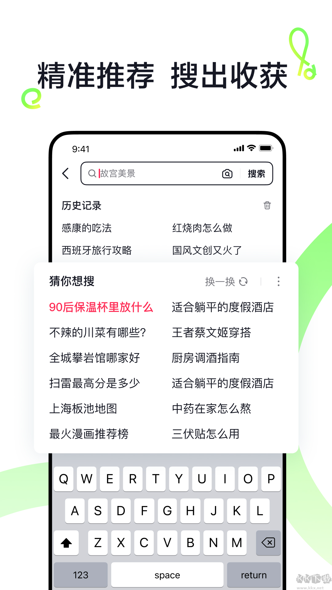 抖音搜索极速版
