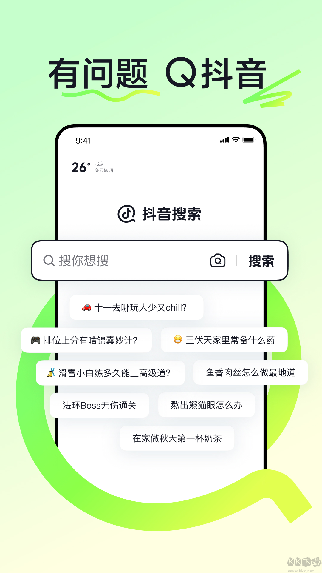 抖音搜索极速版