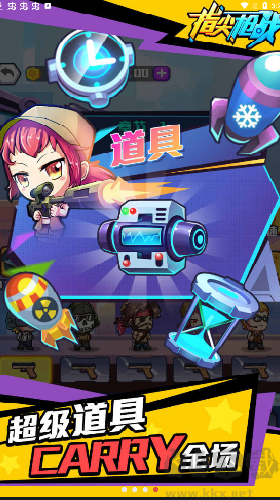 指尖枪战修改版